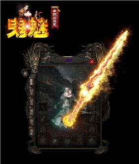 无敌合击天龙八部私服